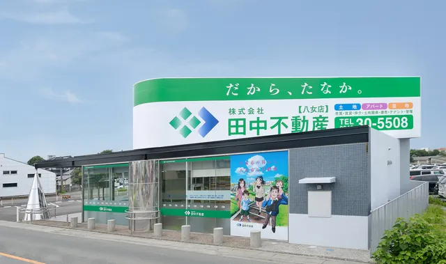 筑後市熊野27区画分譲地 予約申込受付開始！