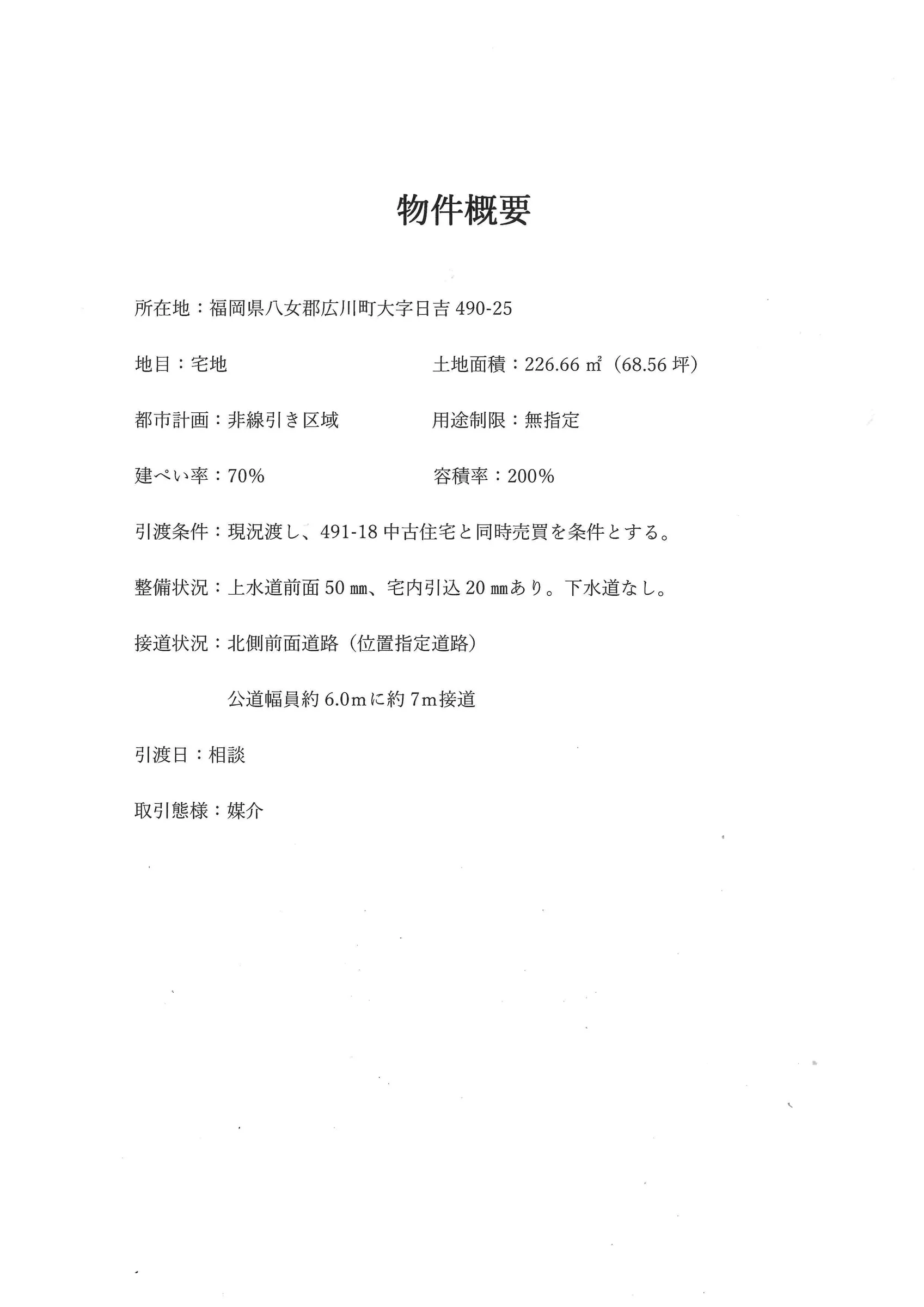 中古一戸建住宅 - 画像17