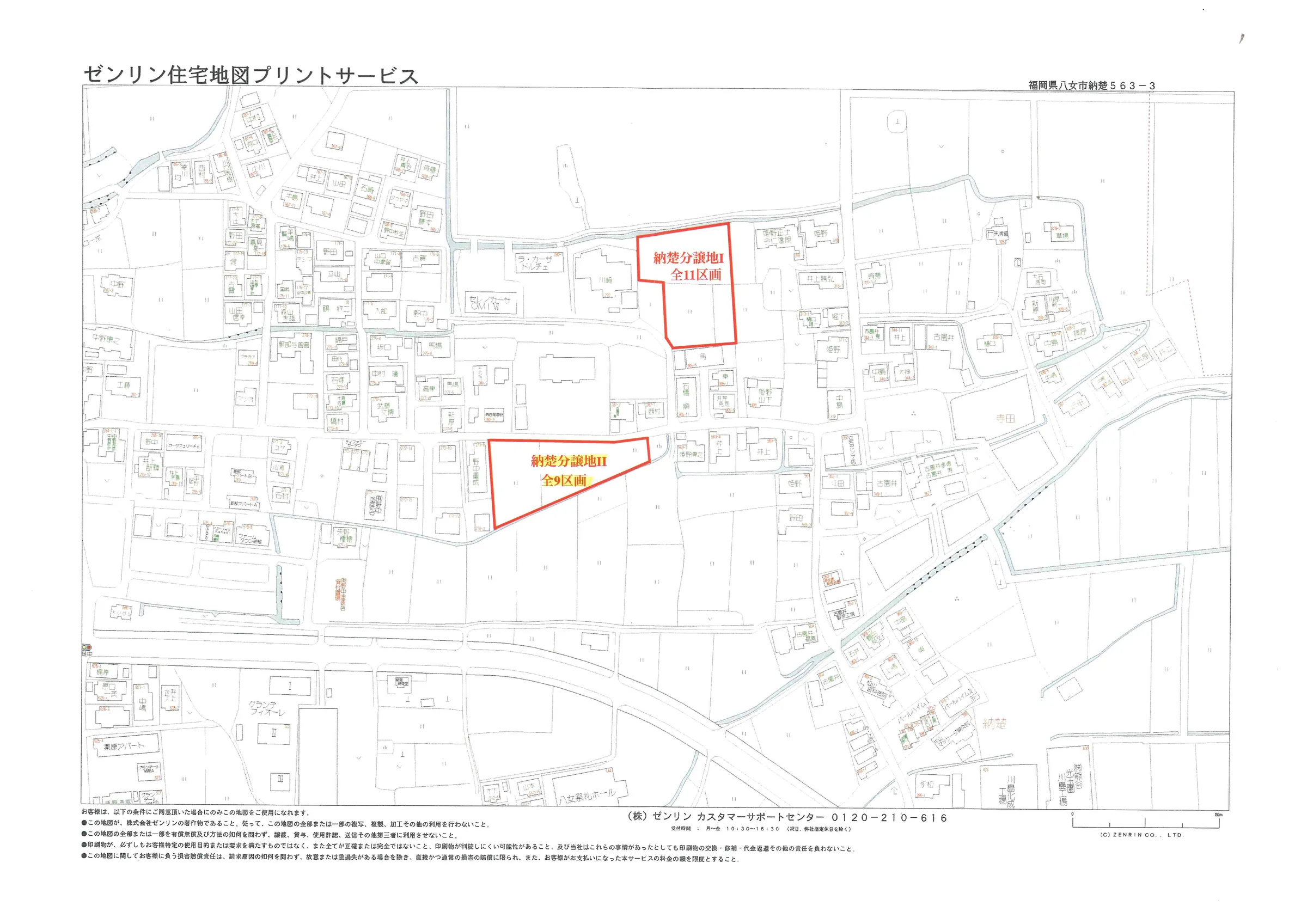 八女市納楚９区画分譲地