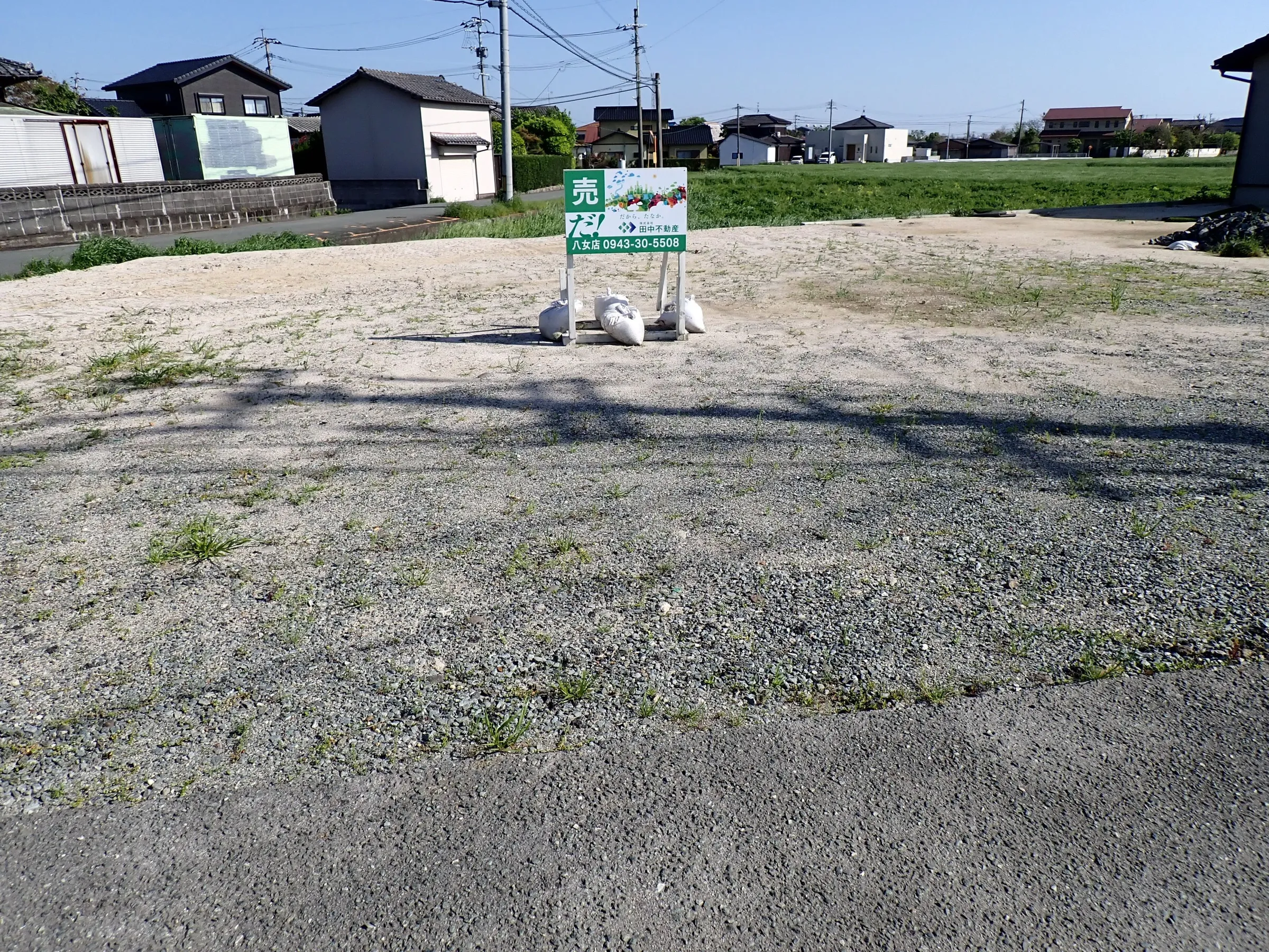 売地